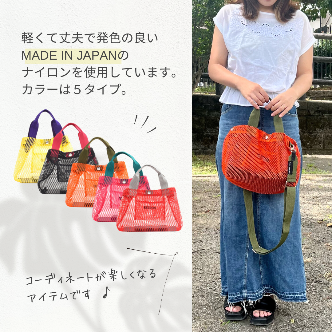 BASIC TOTE MESH S
