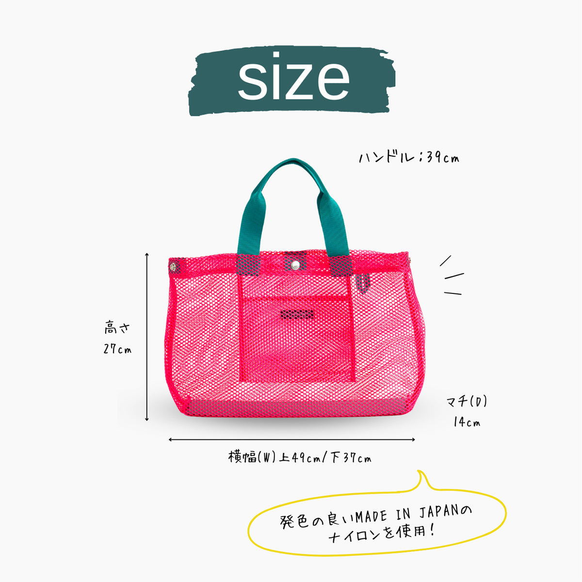 BASIC TOTE MESH S