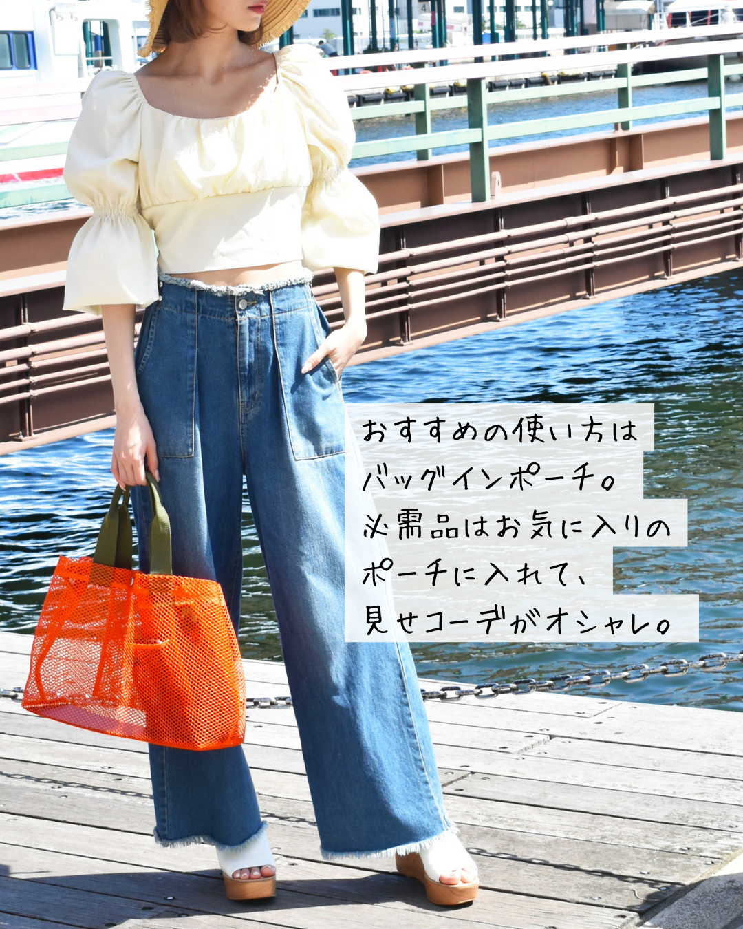 BASIC TOTE MESH S