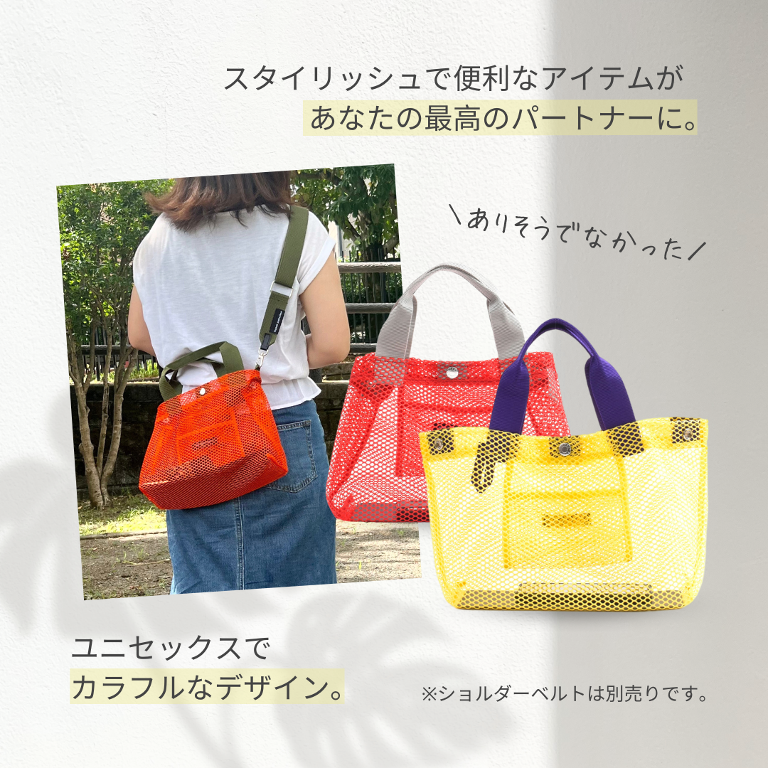 BASIC MESH MINI TOTE