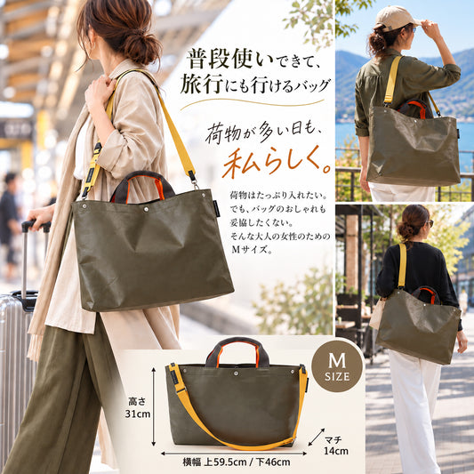 【秋限定】BASIC TOTE M