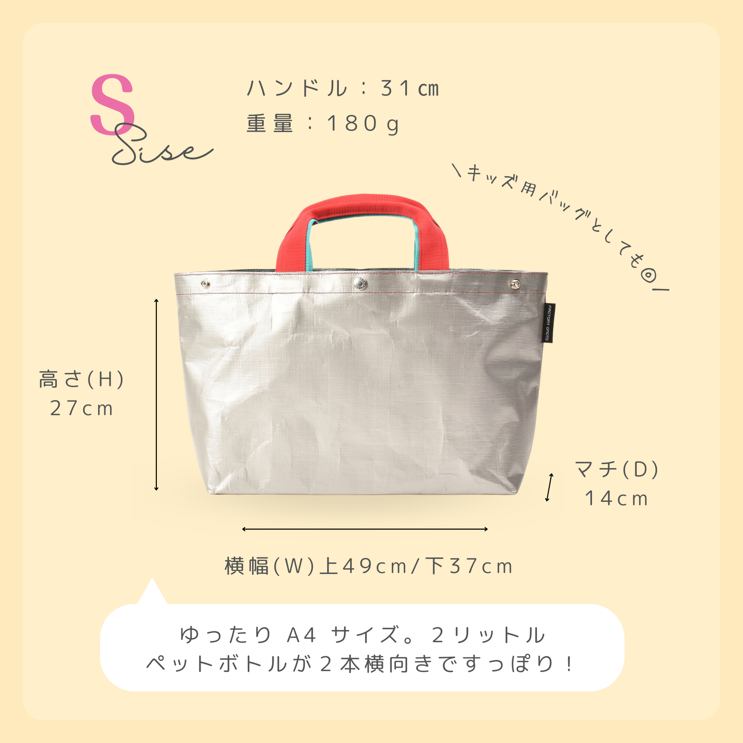 BASIC TOTE SV S